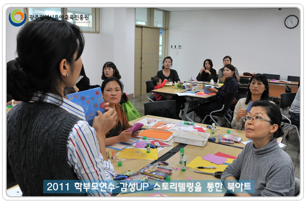 학부모연수6 사본.jpg